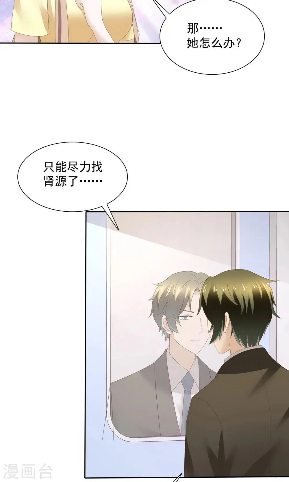 最终话 第15页