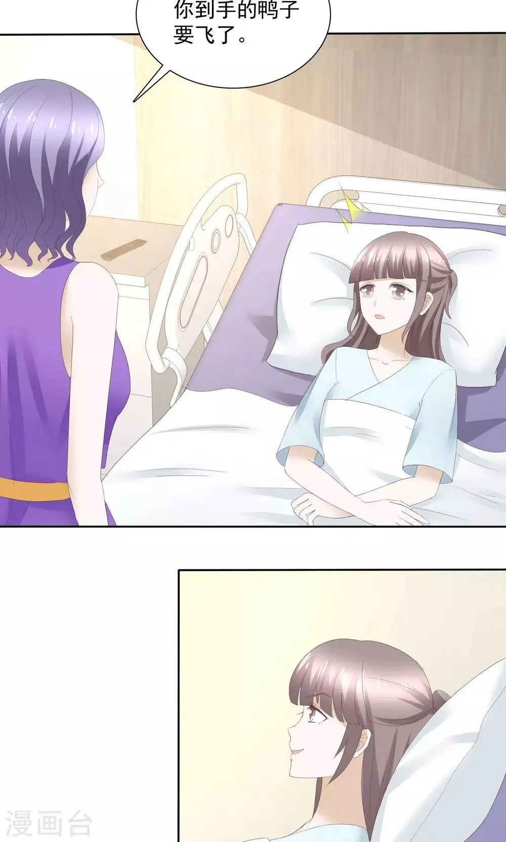 最终话 第19页