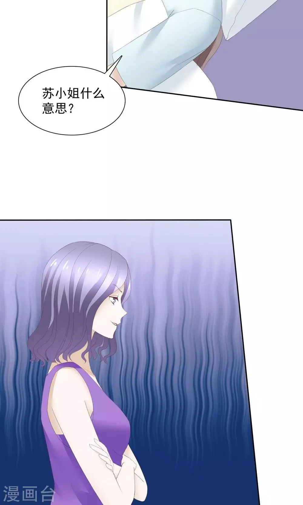 最终话 第20页