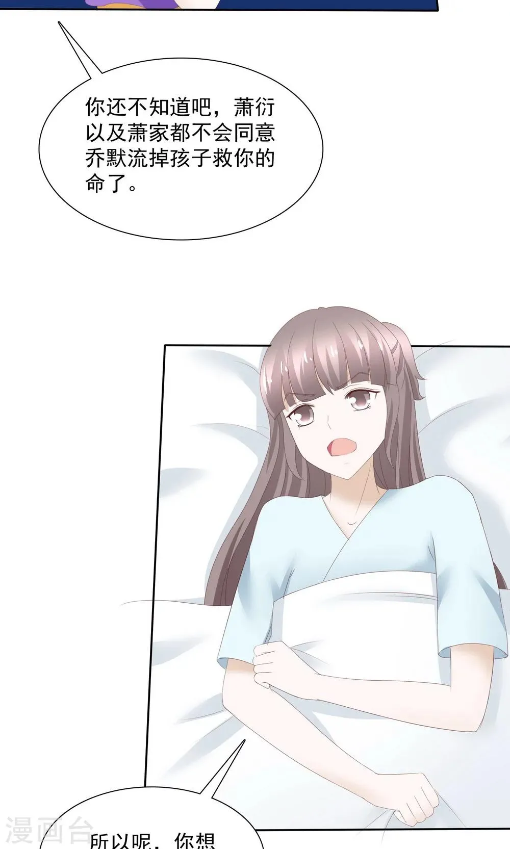 最终话 第21页