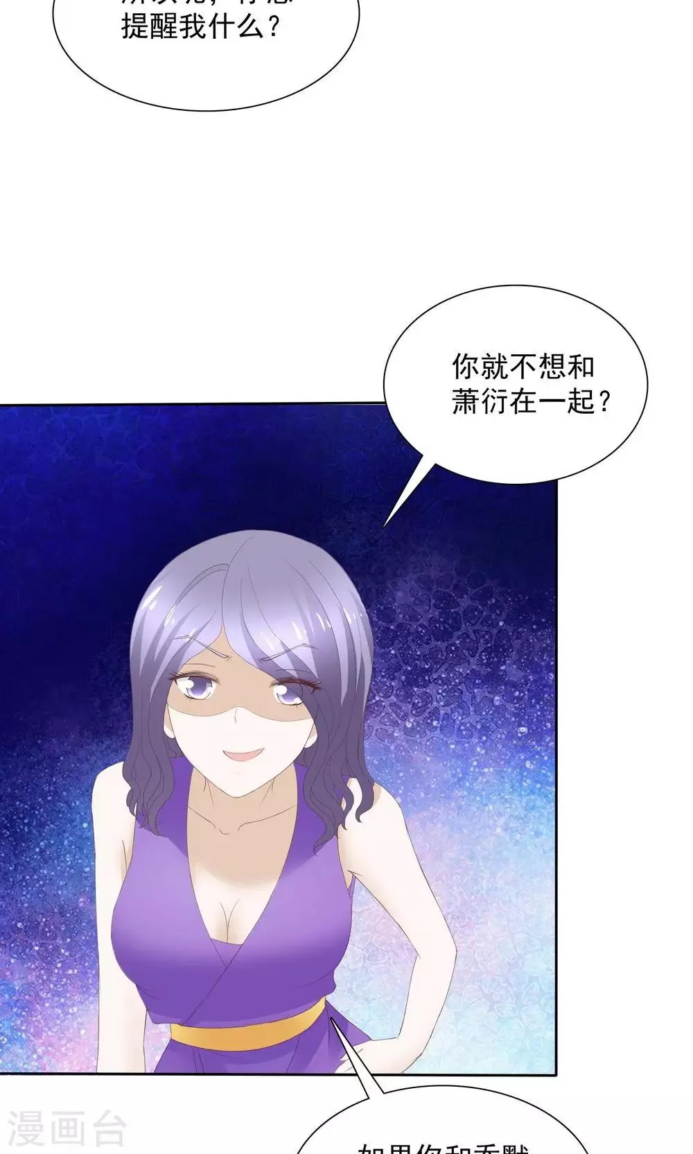最终话 第22页