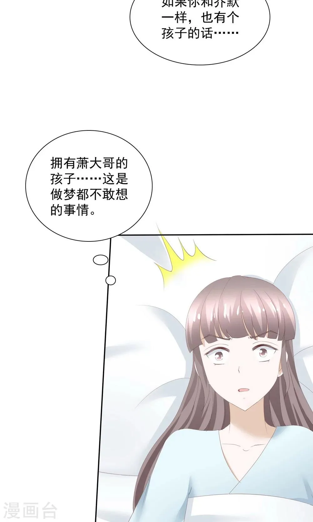 最终话 第23页
