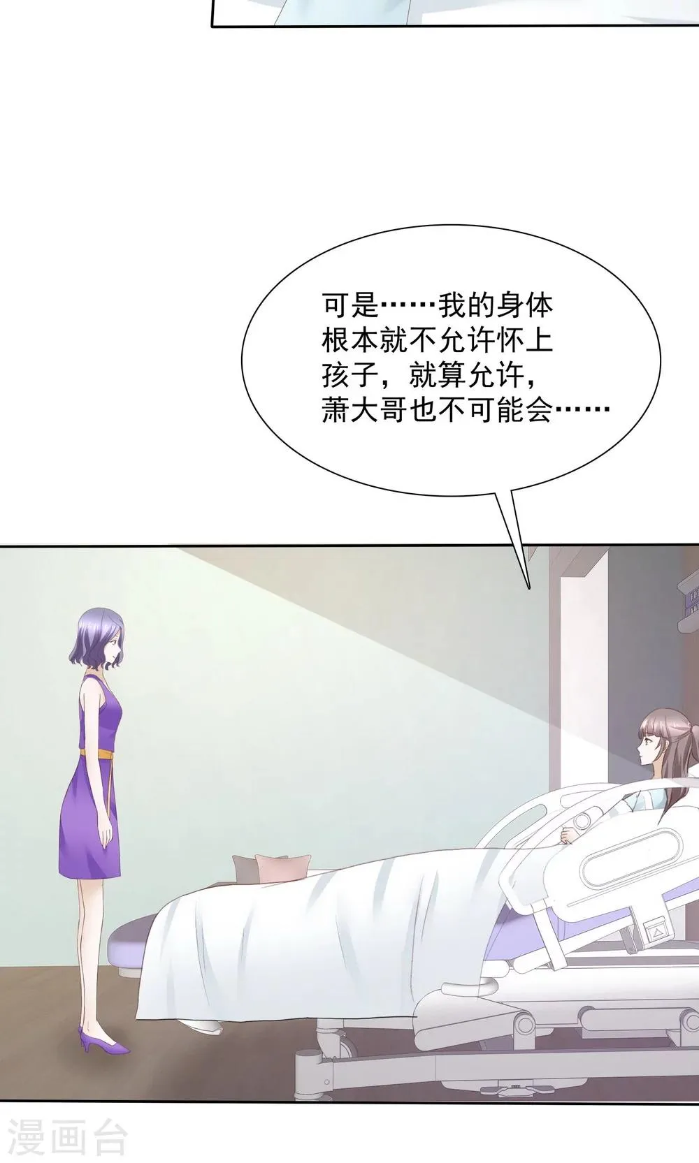 最终话 第24页