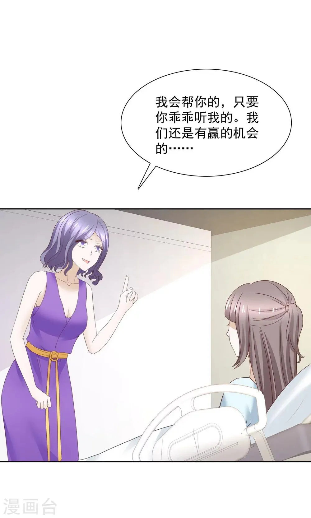 最终话 第25页