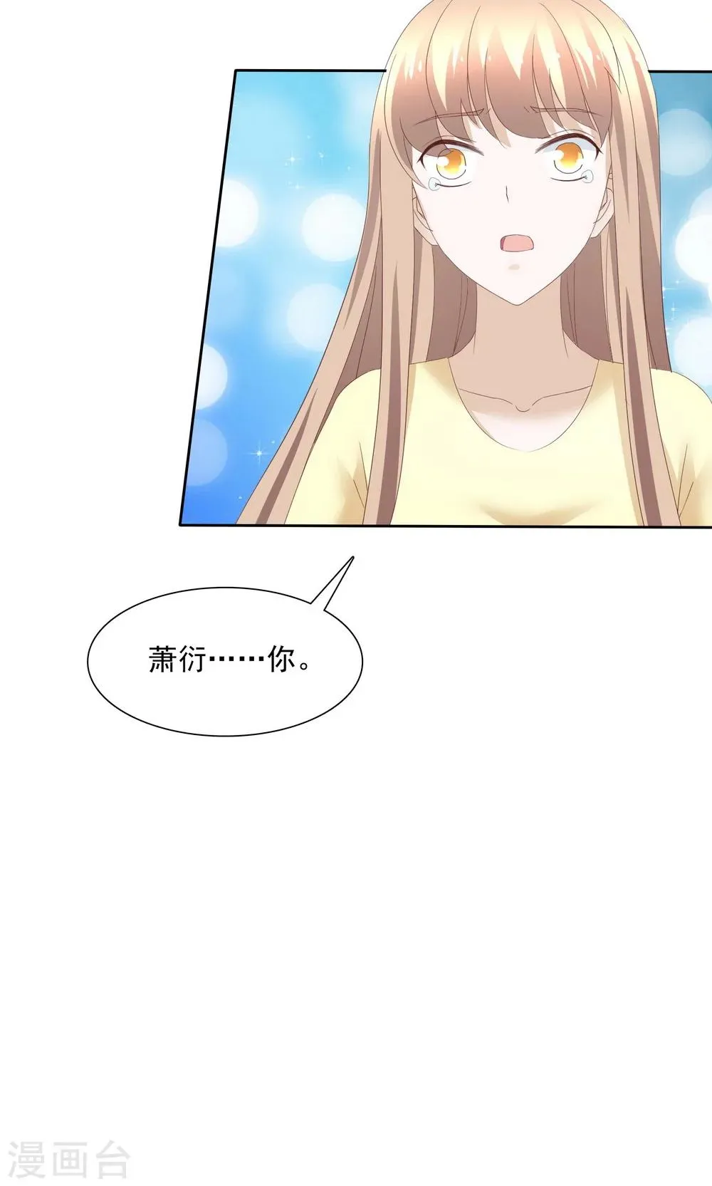 最终话 第28页