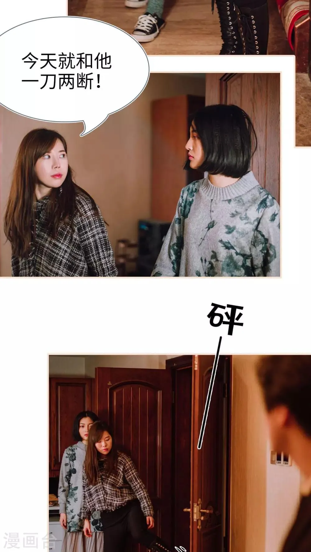 第2话 第17页