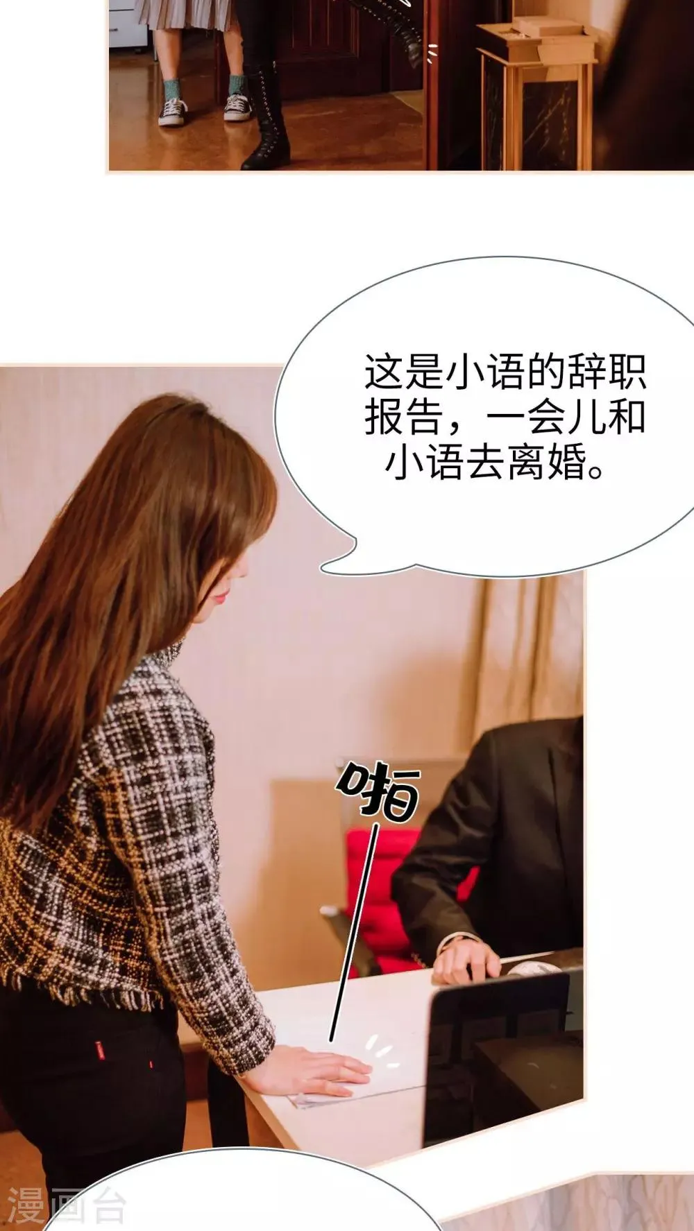 第2话 第18页