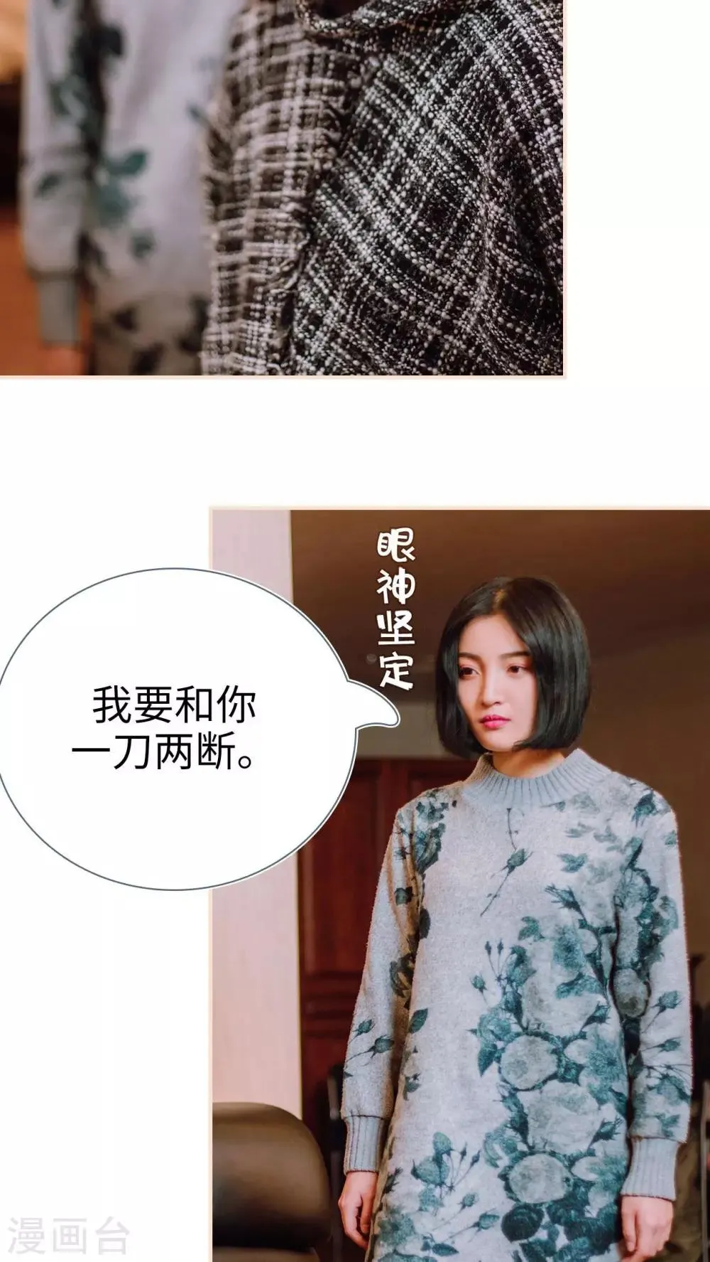 第2话 第20页