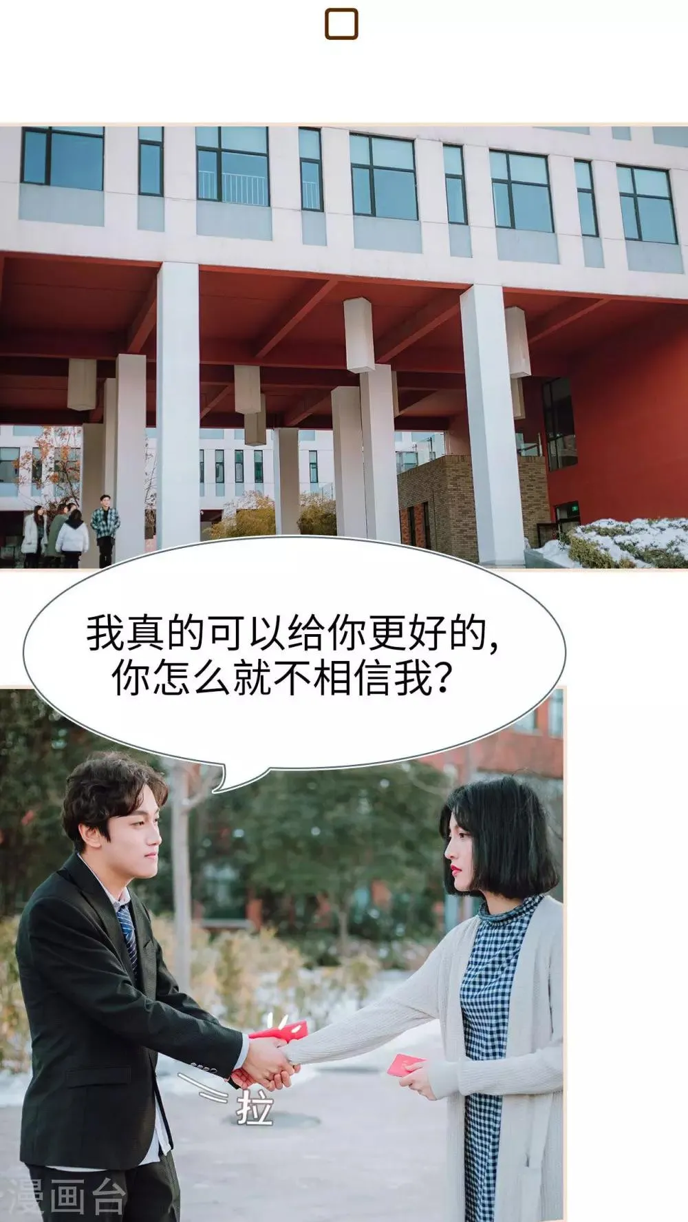 第3话 第2页