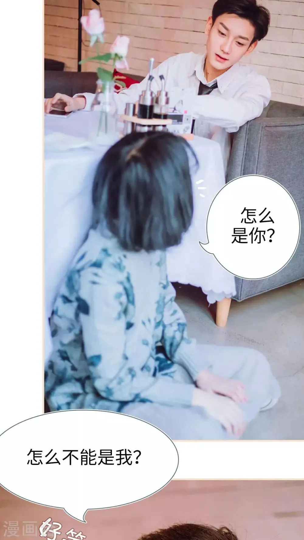 第3话 第13页