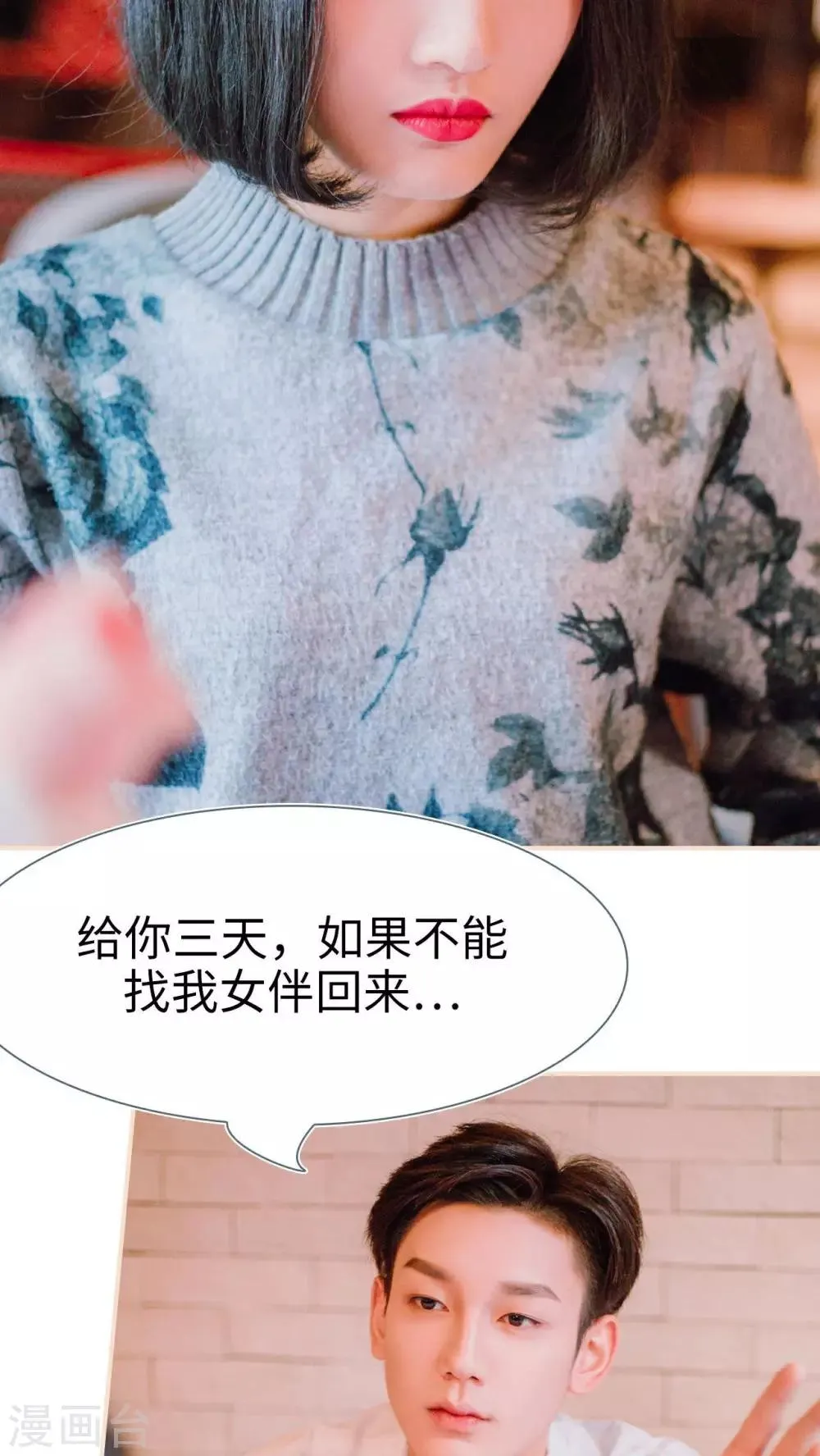 第3话 第19页