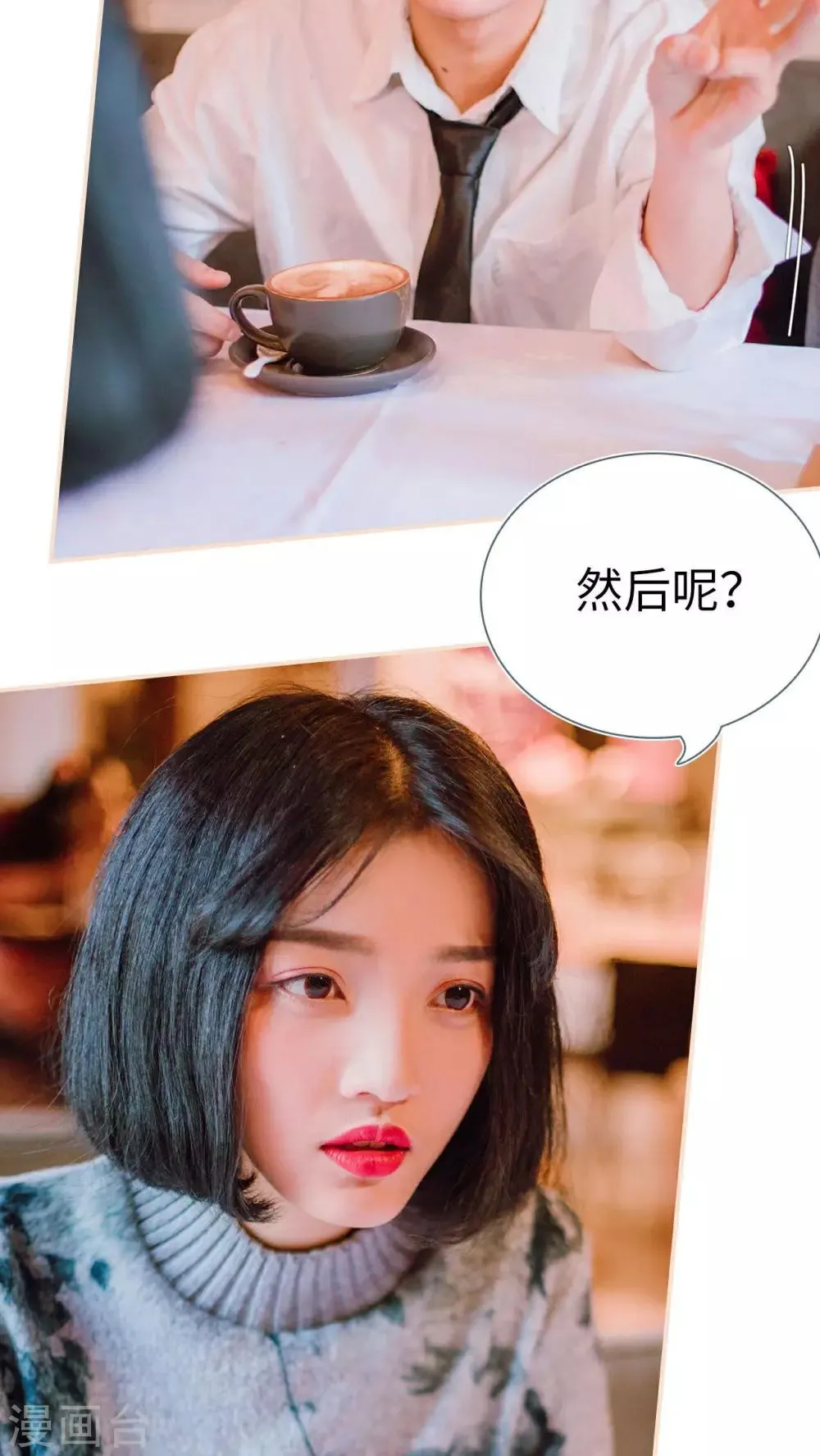 第3话 第20页