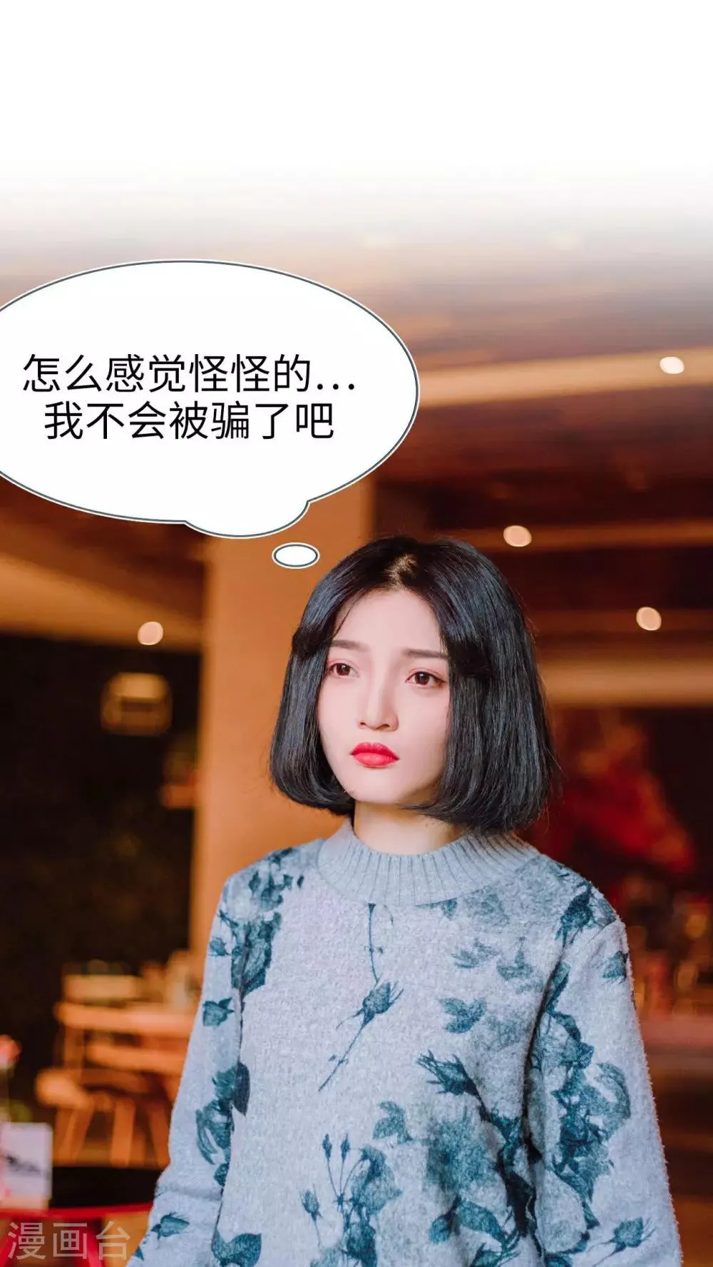 第3话 第24页