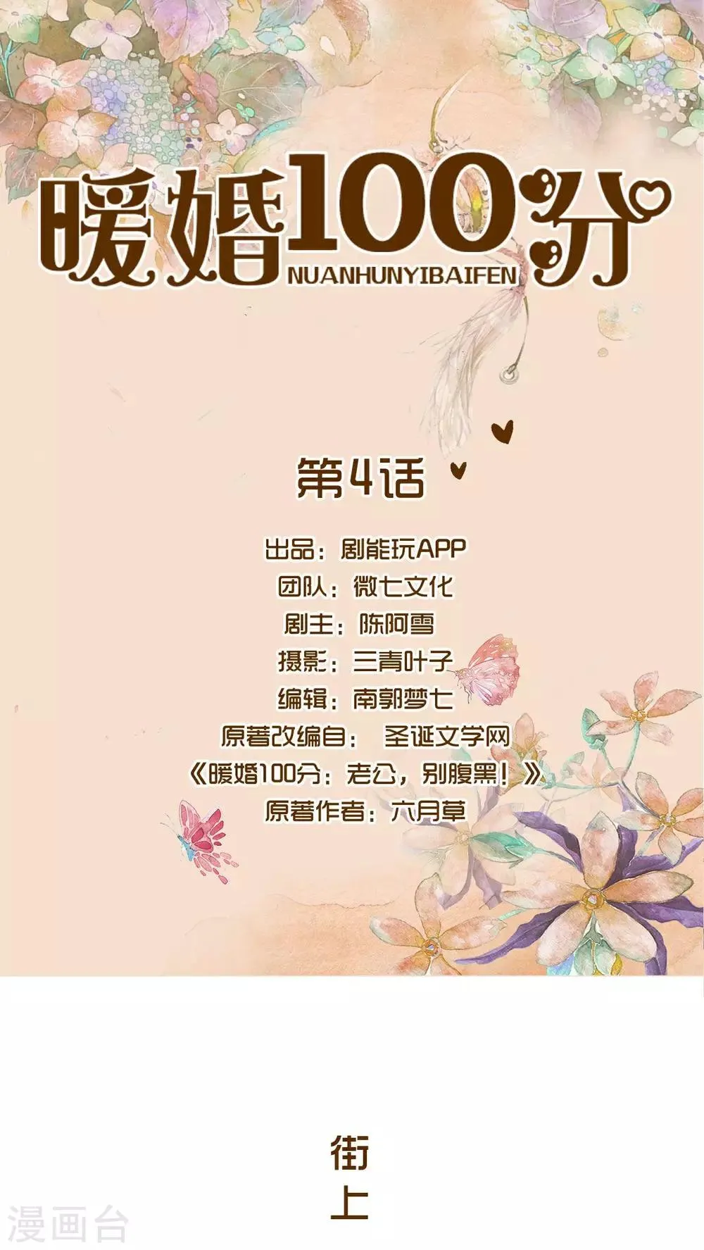 第4话 第1页