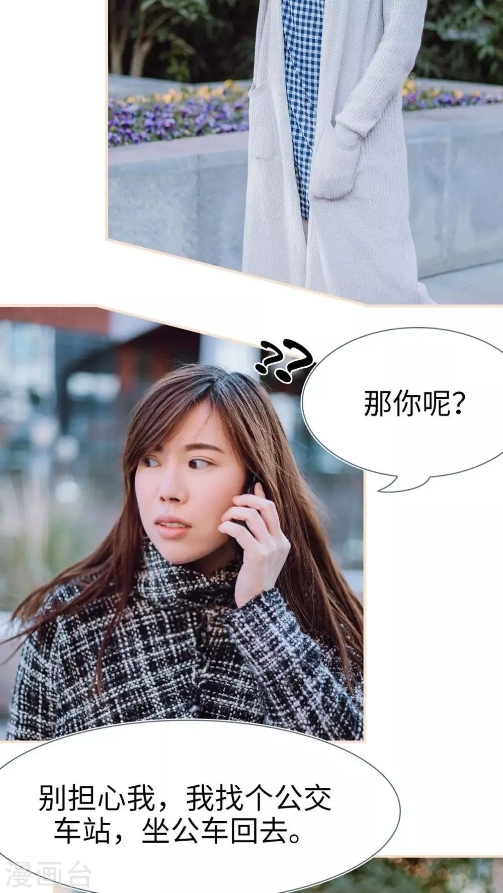 第4话 第3页
