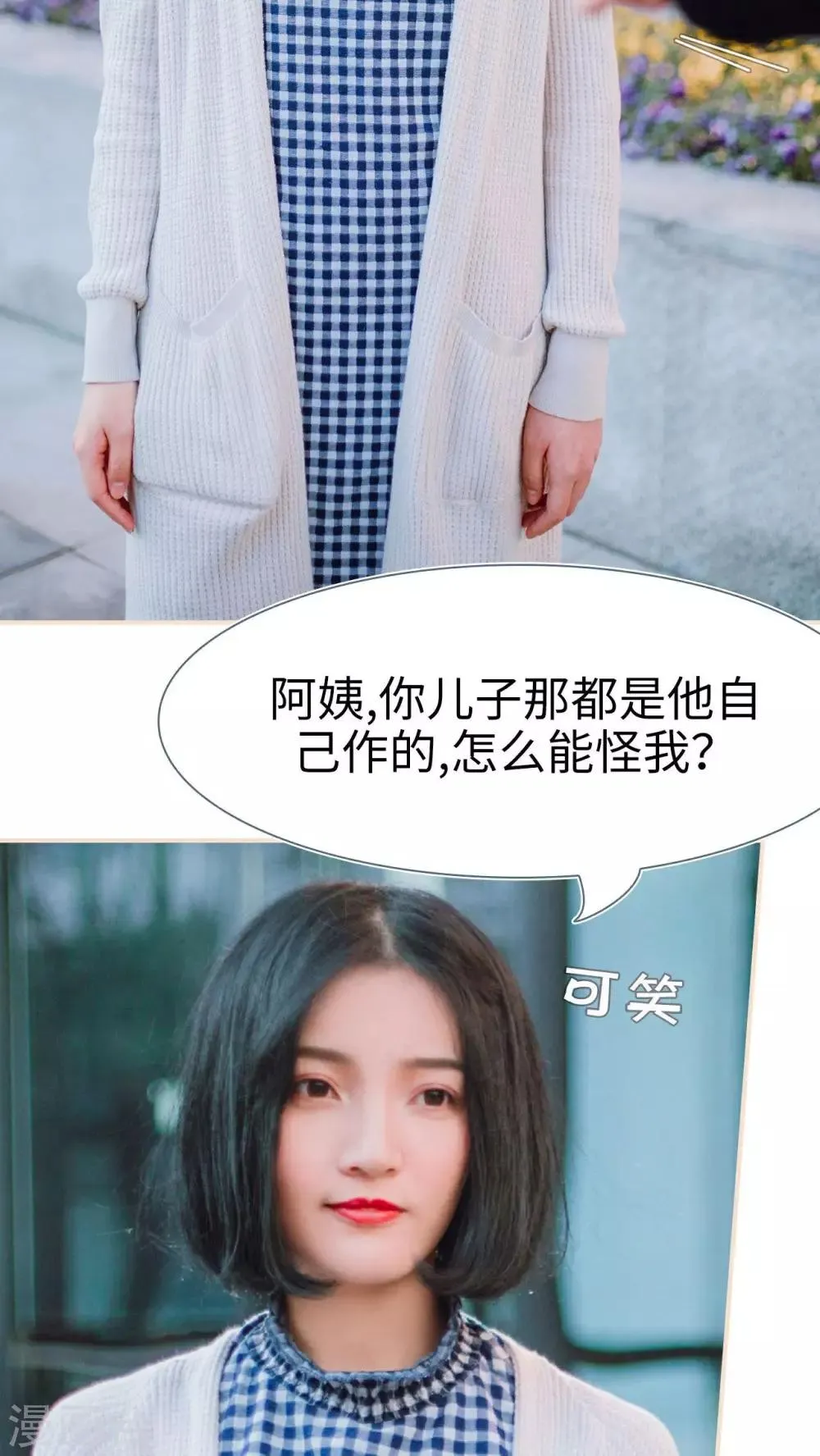 第4话 第7页