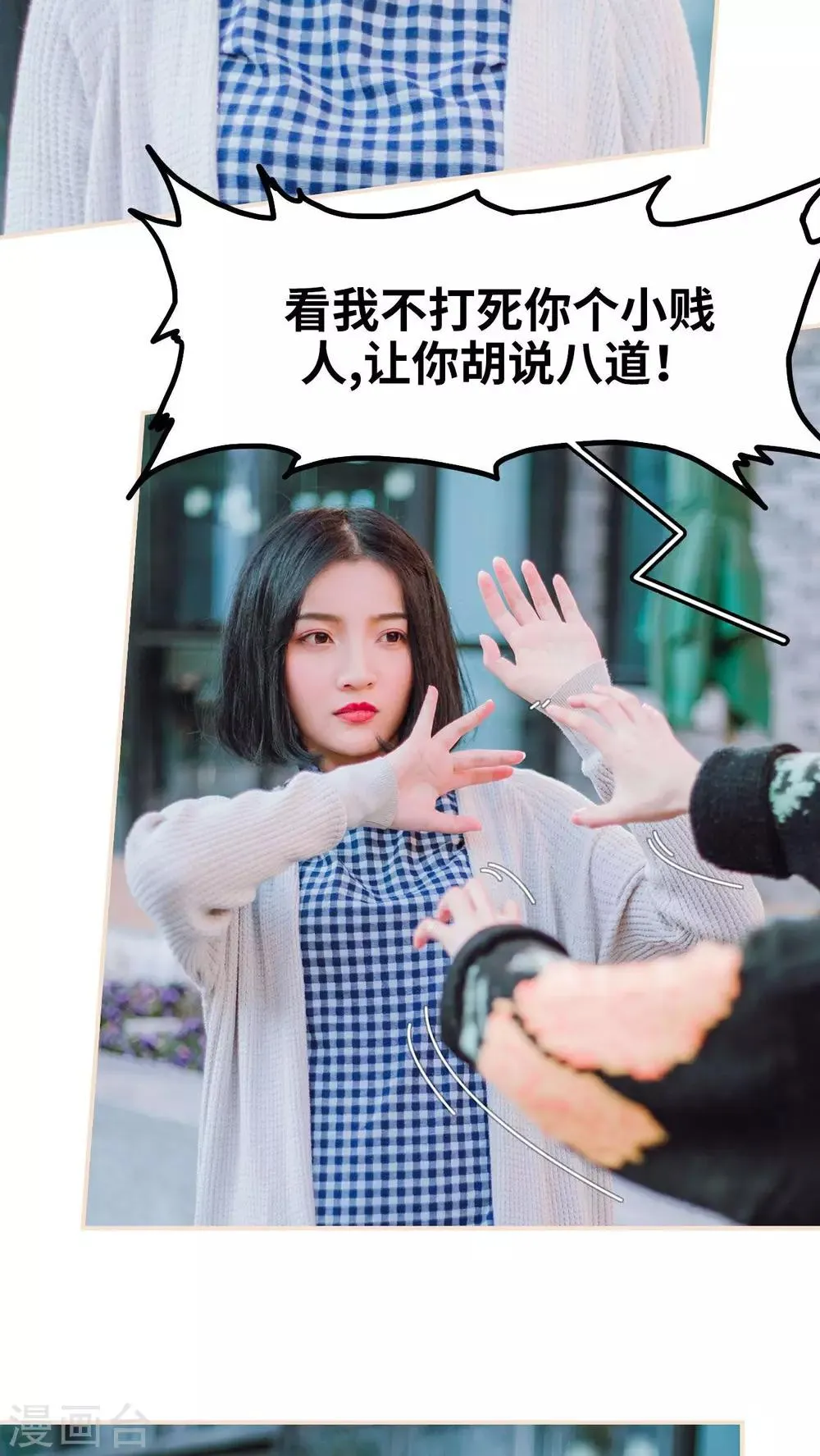 第4话 第8页