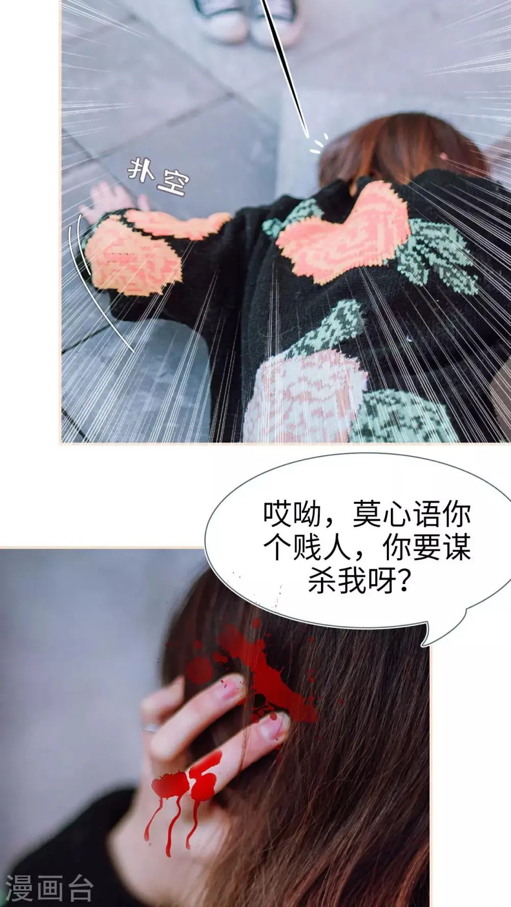 第4话 第10页
