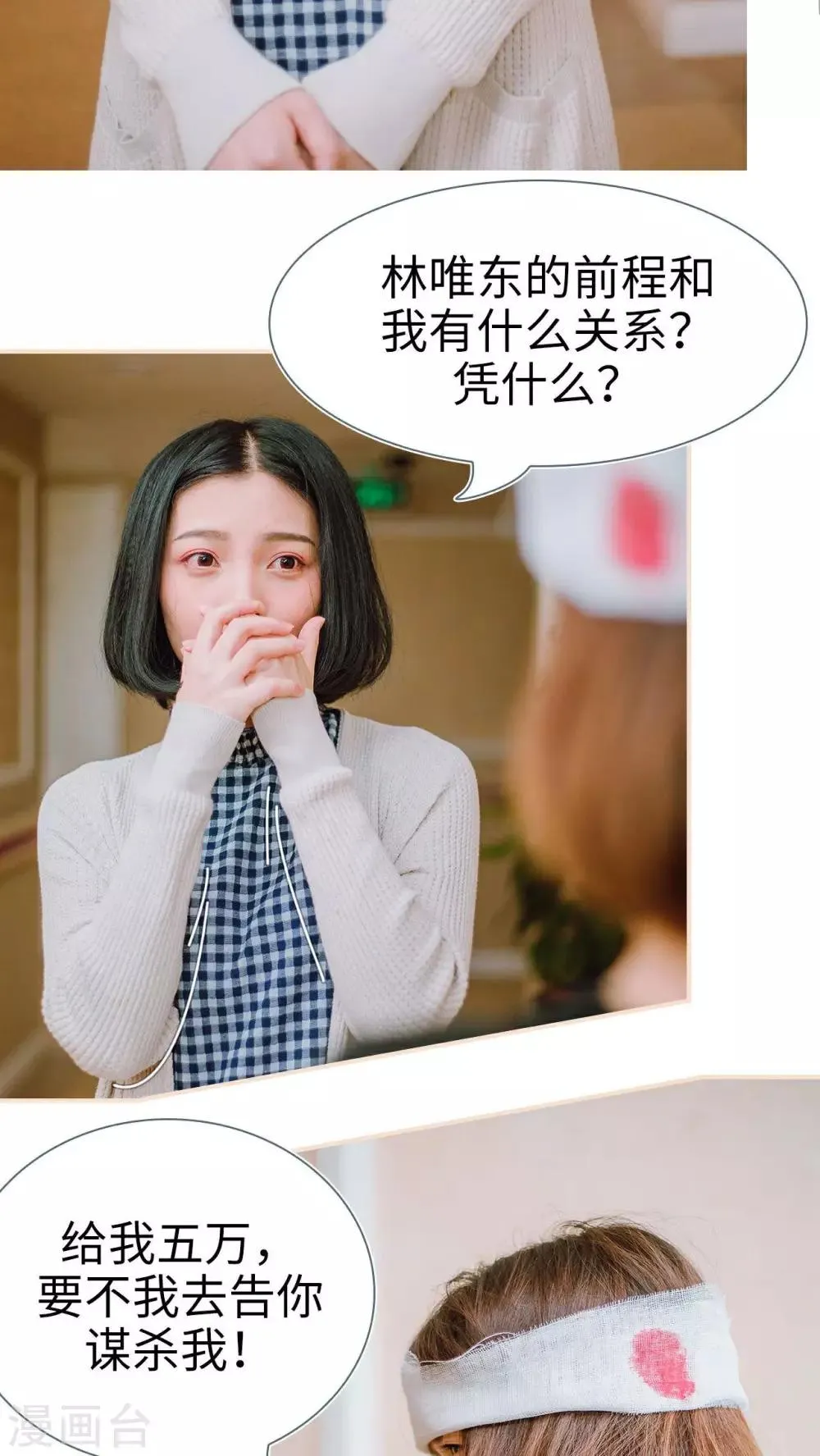 第4话 第14页
