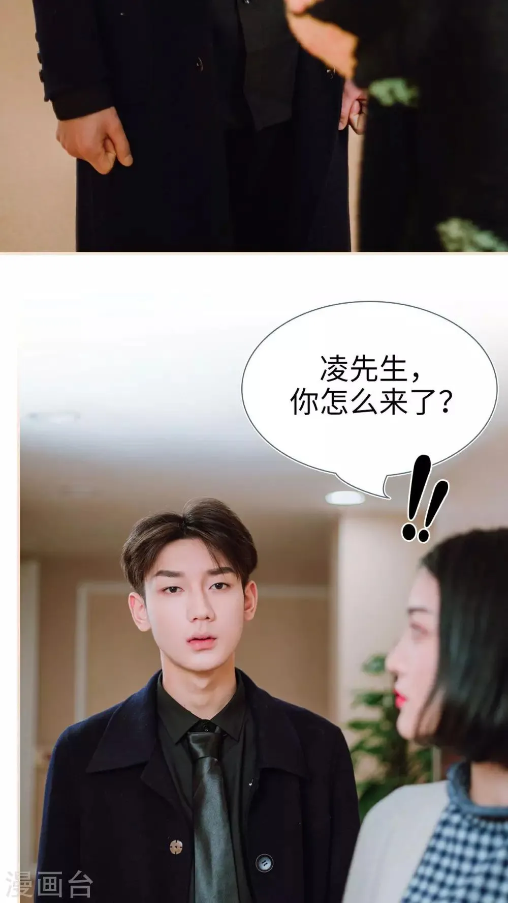 第4话 第18页