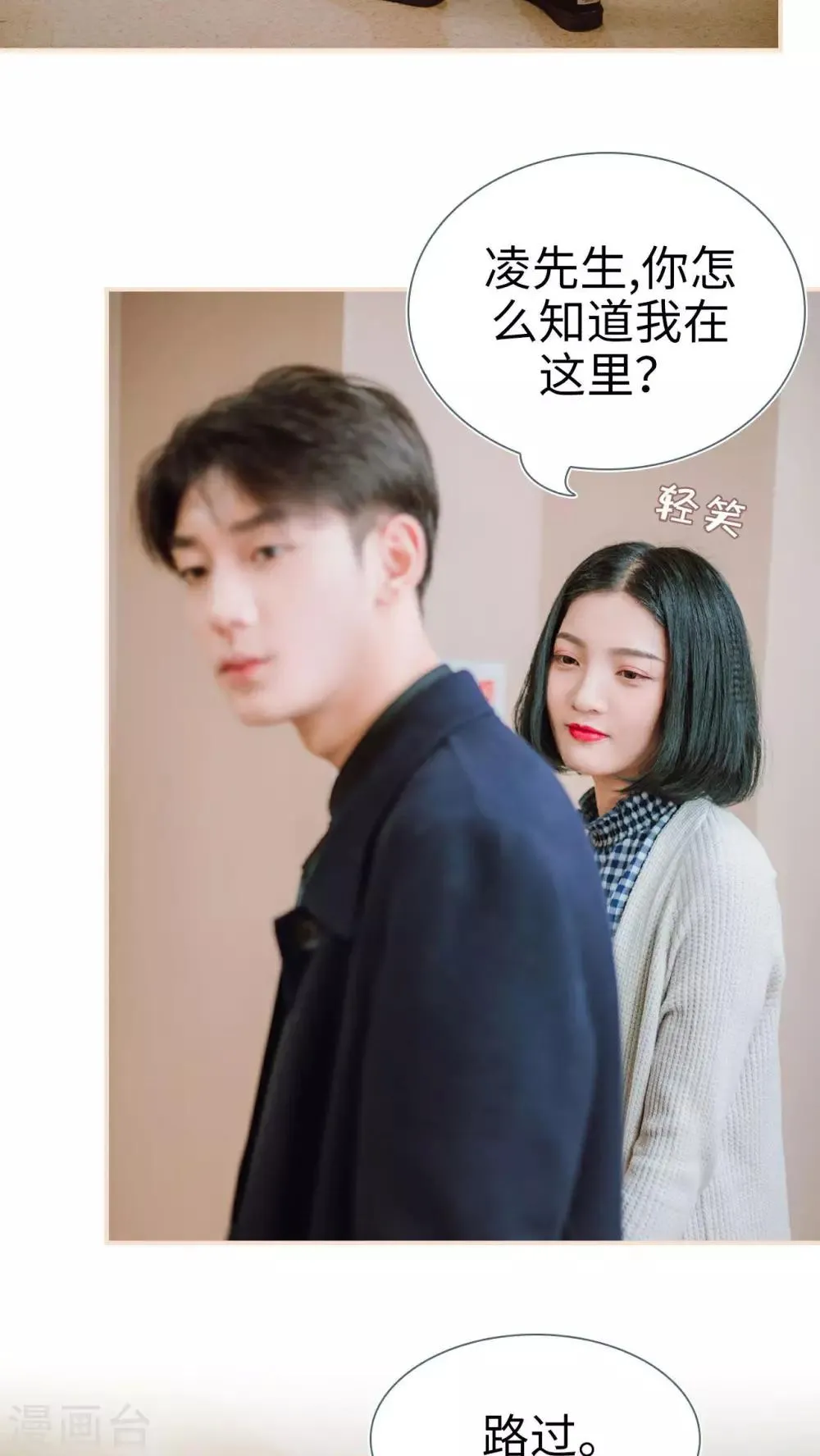 第4话 第23页