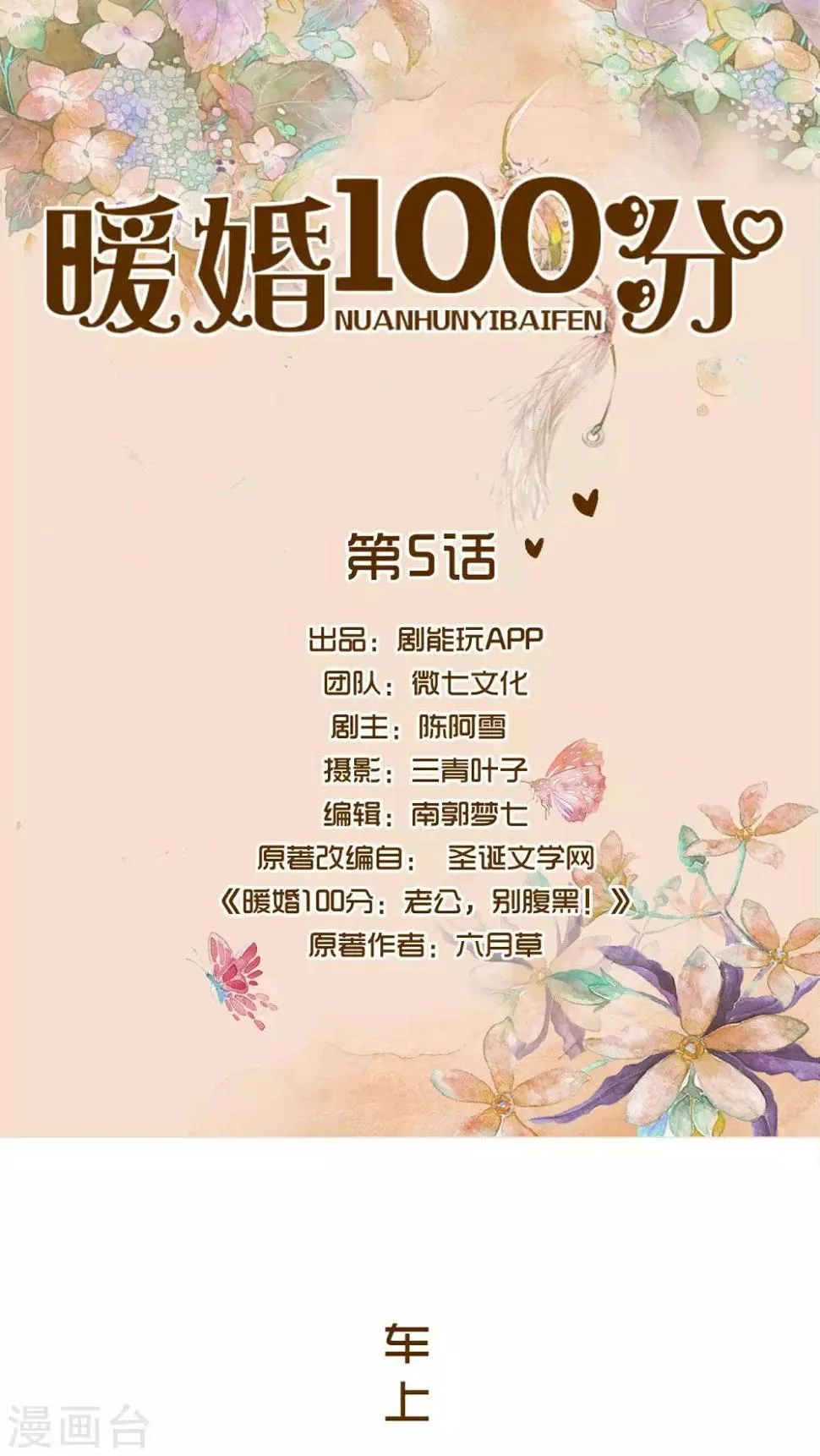 第5话 第1页