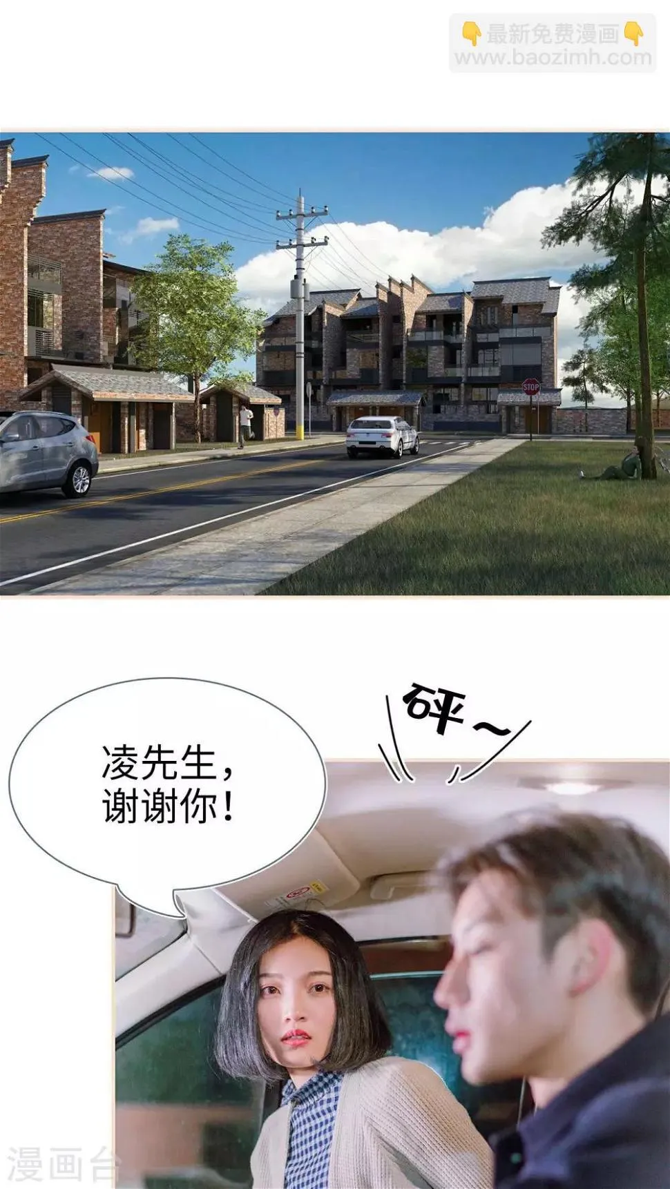 第5话 第2页