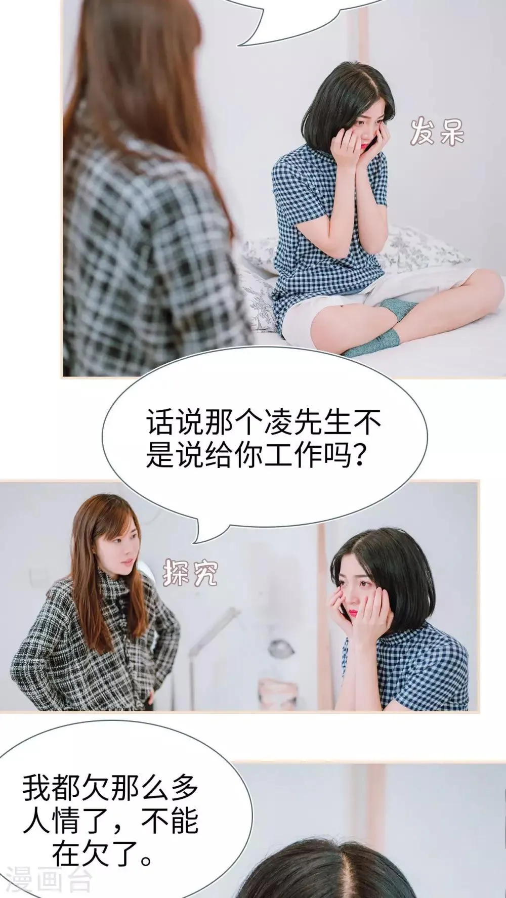 第5话 第13页