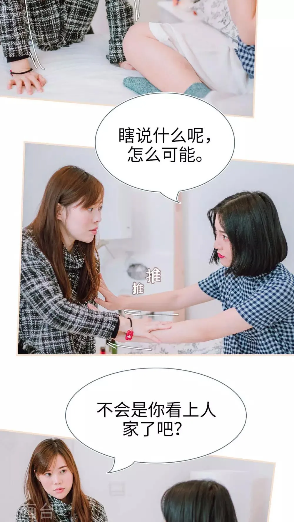 第5话 第15页