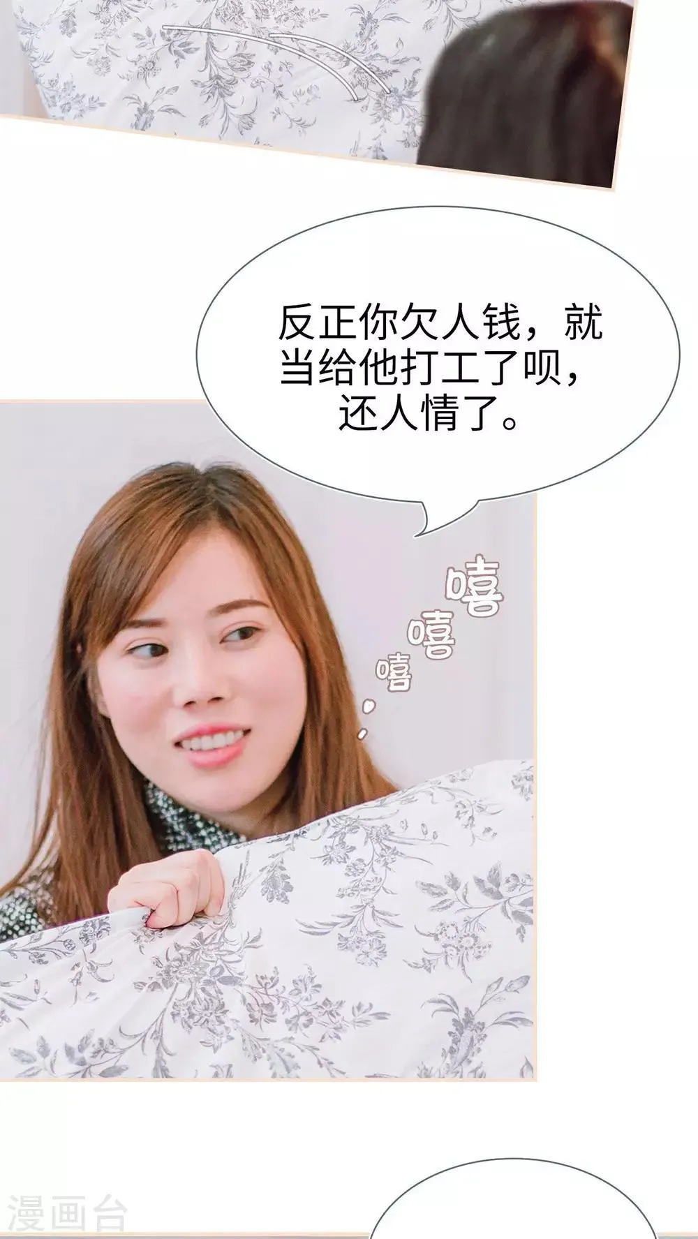 第5话 第17页
