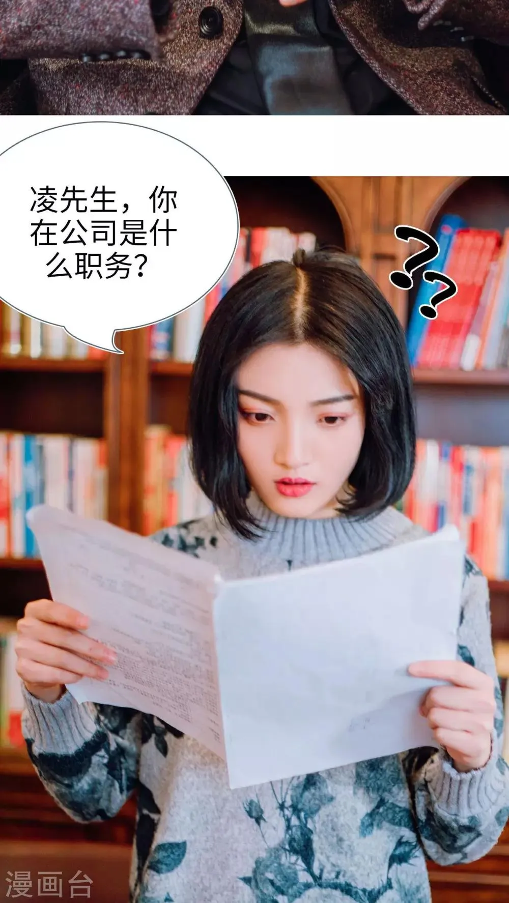 第5话 第23页