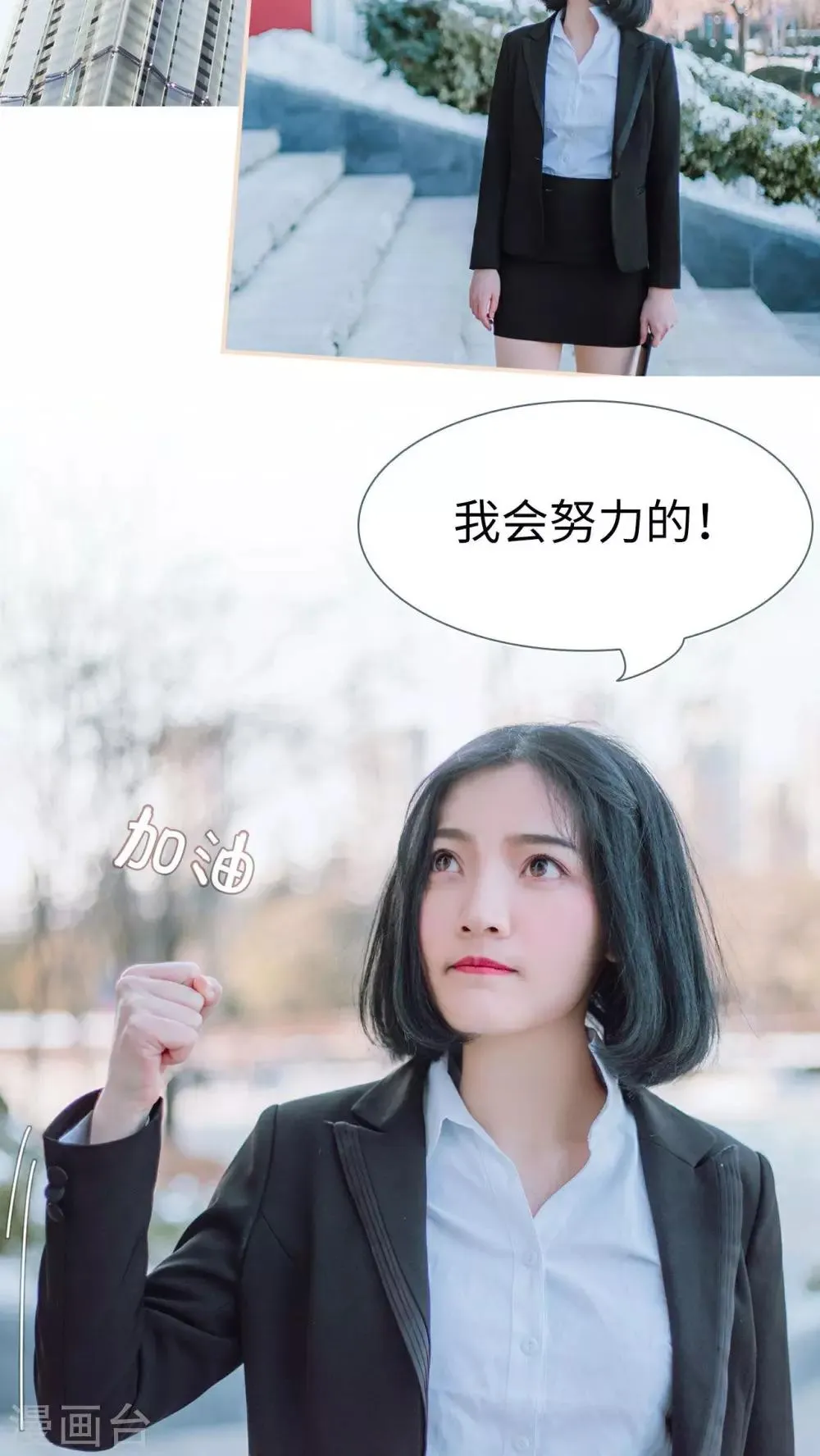 第6话 第3页