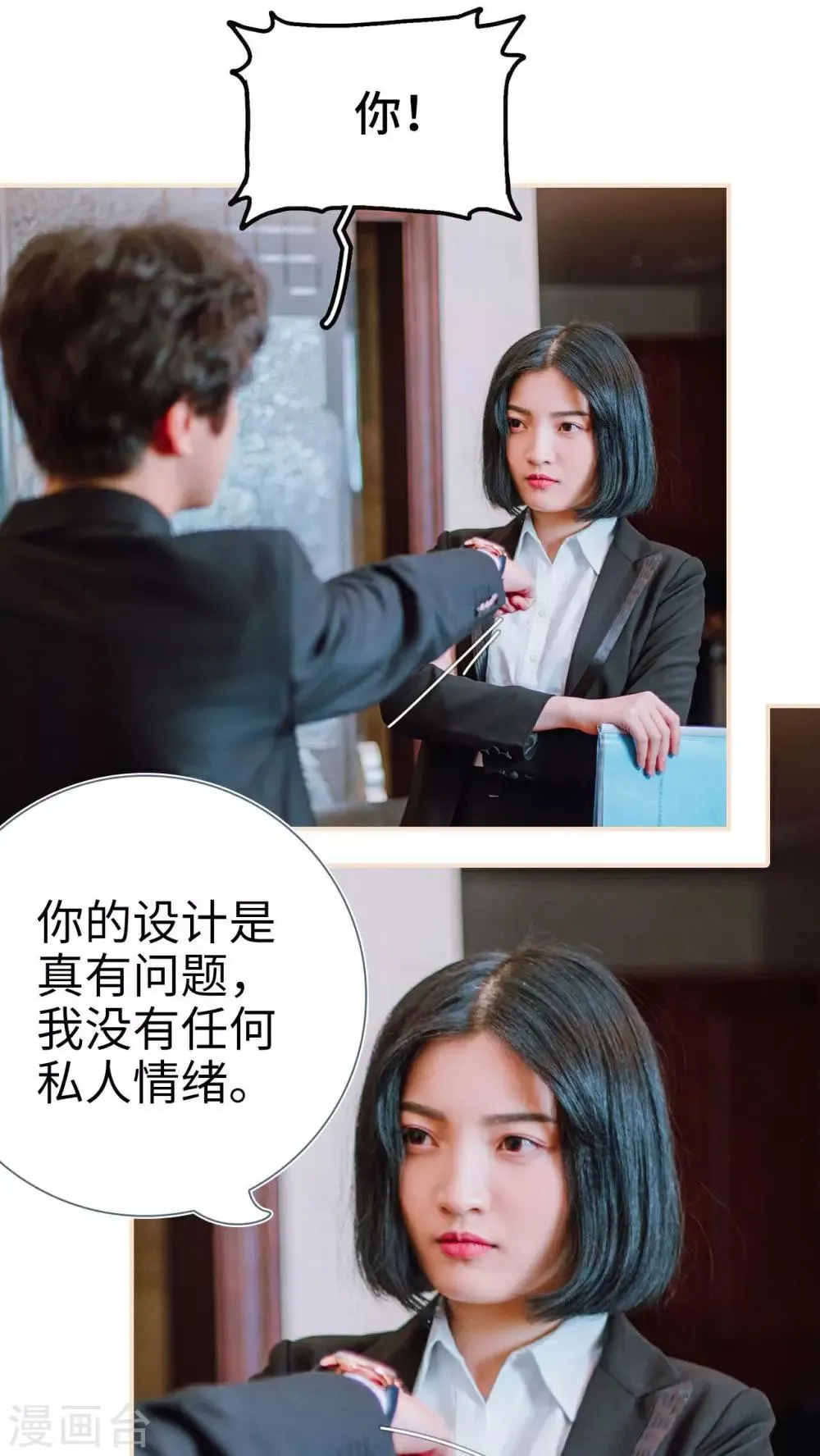 第6话 第22页