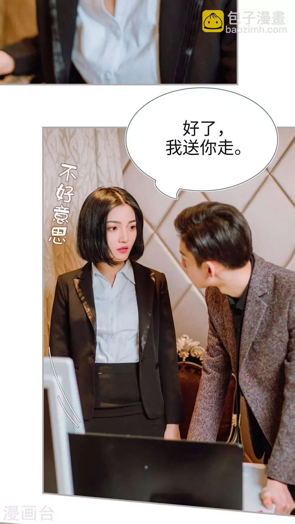 第7话 第15页