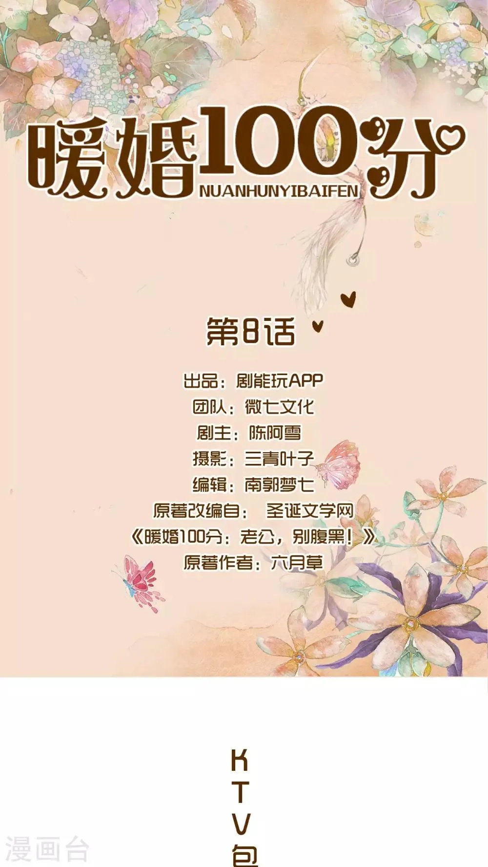 第8话 第1页