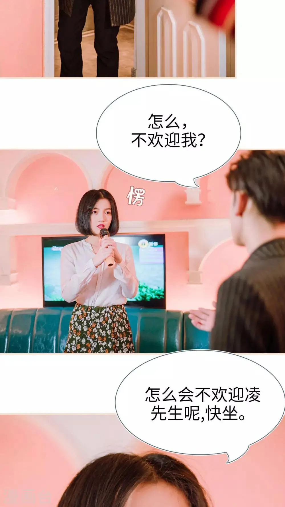 第8话 第5页