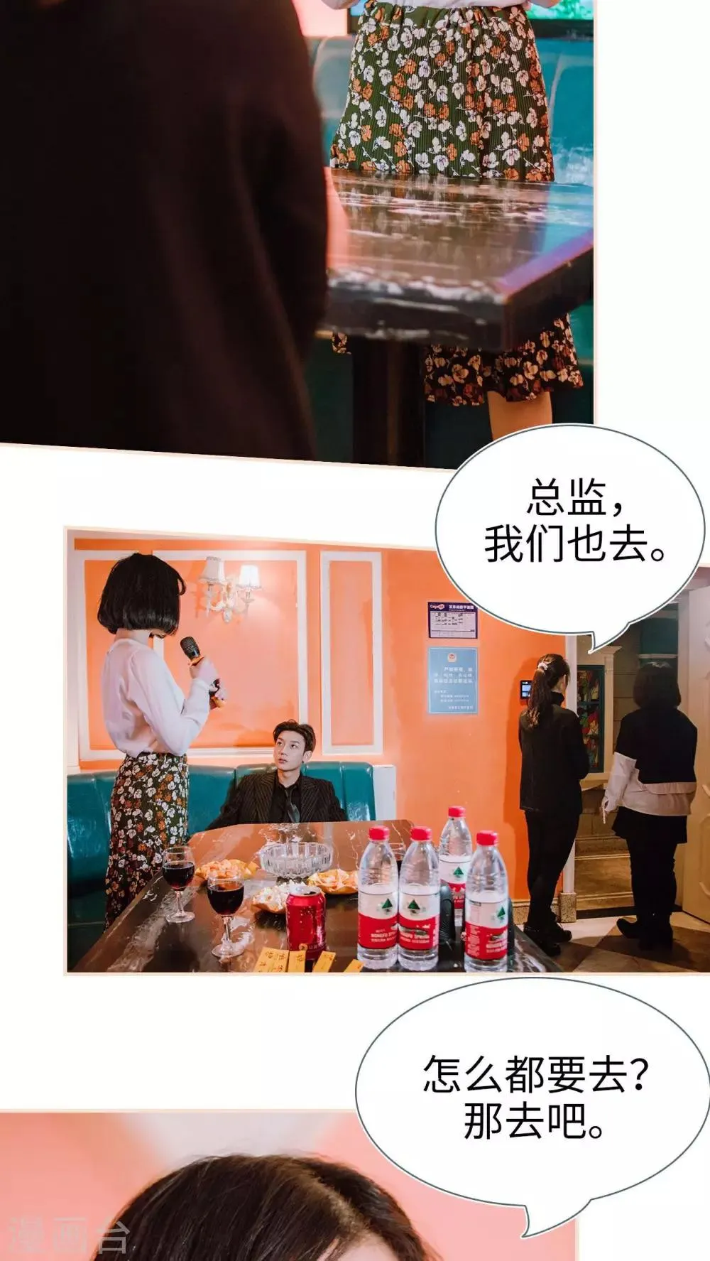 第8话 第8页
