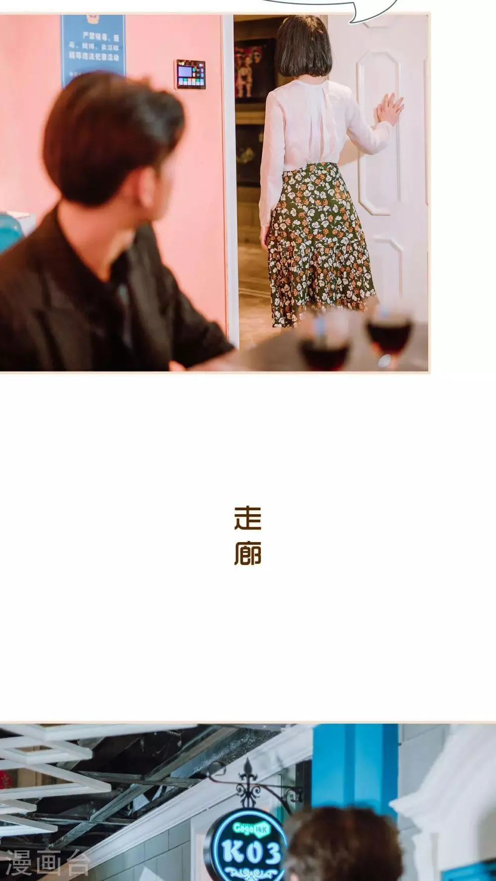 第8话 第12页