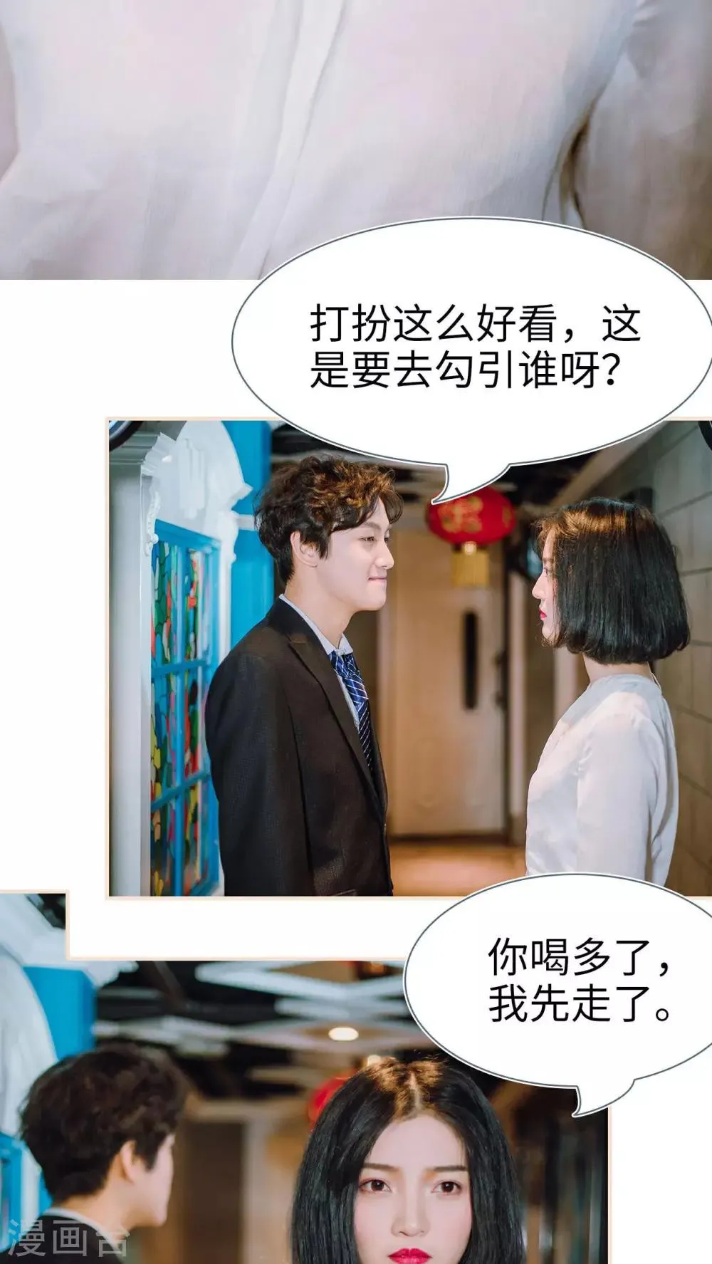 第8话 第15页