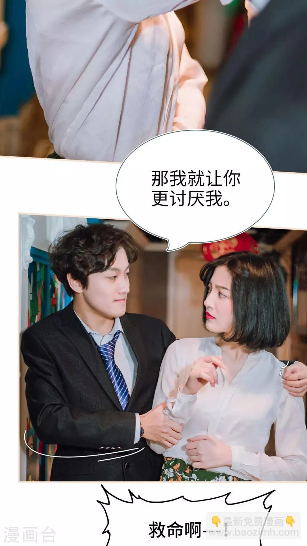 第8话 第19页