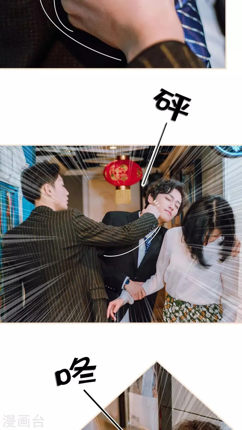 第8话 第21页