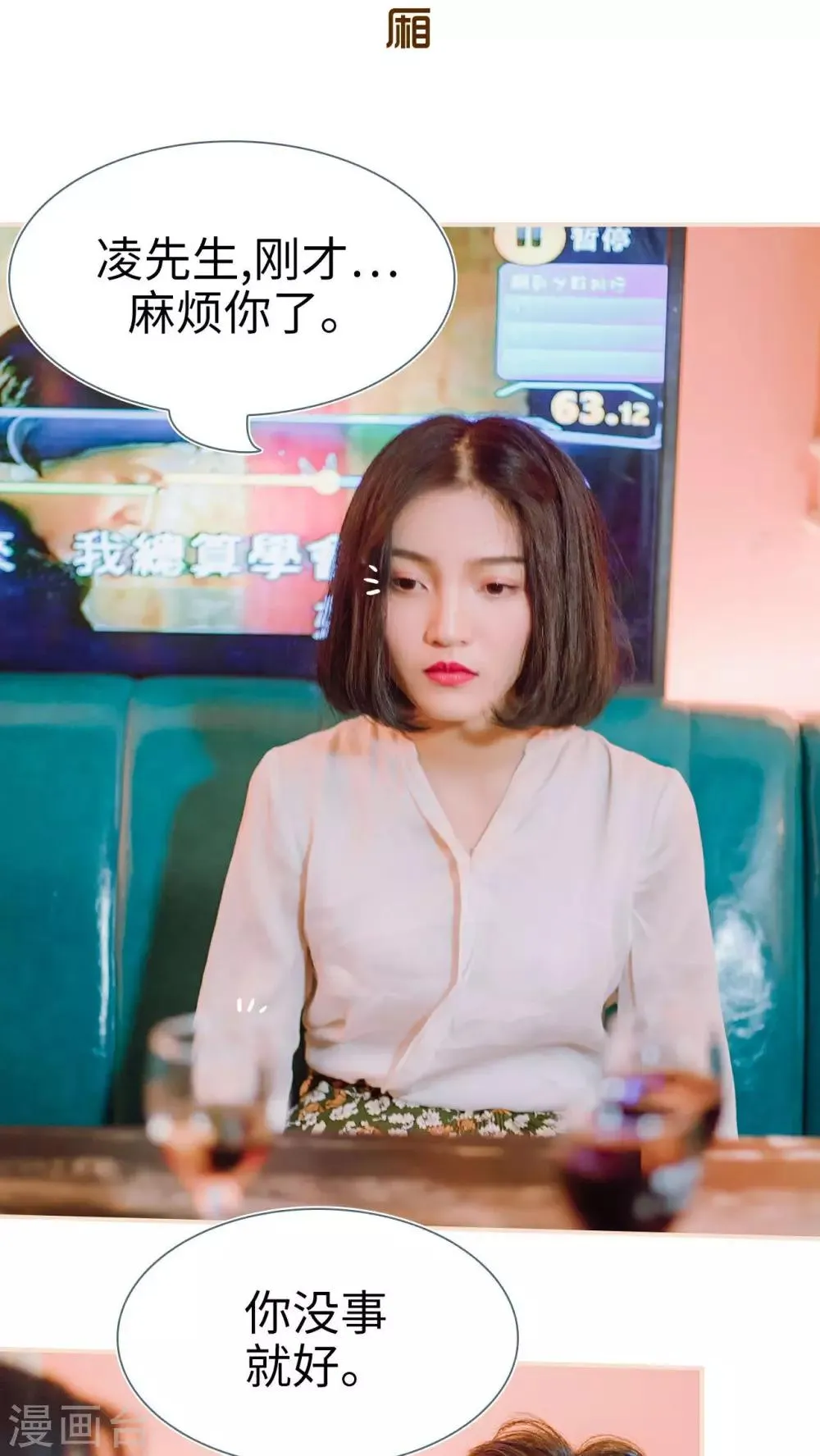 第9话 第2页