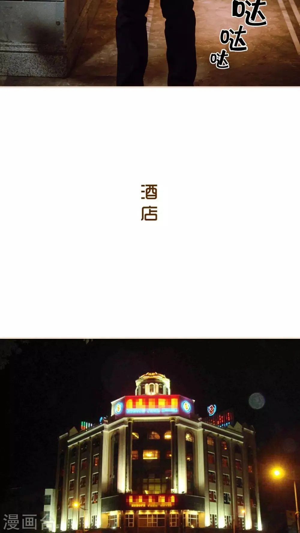 第9话 第9页