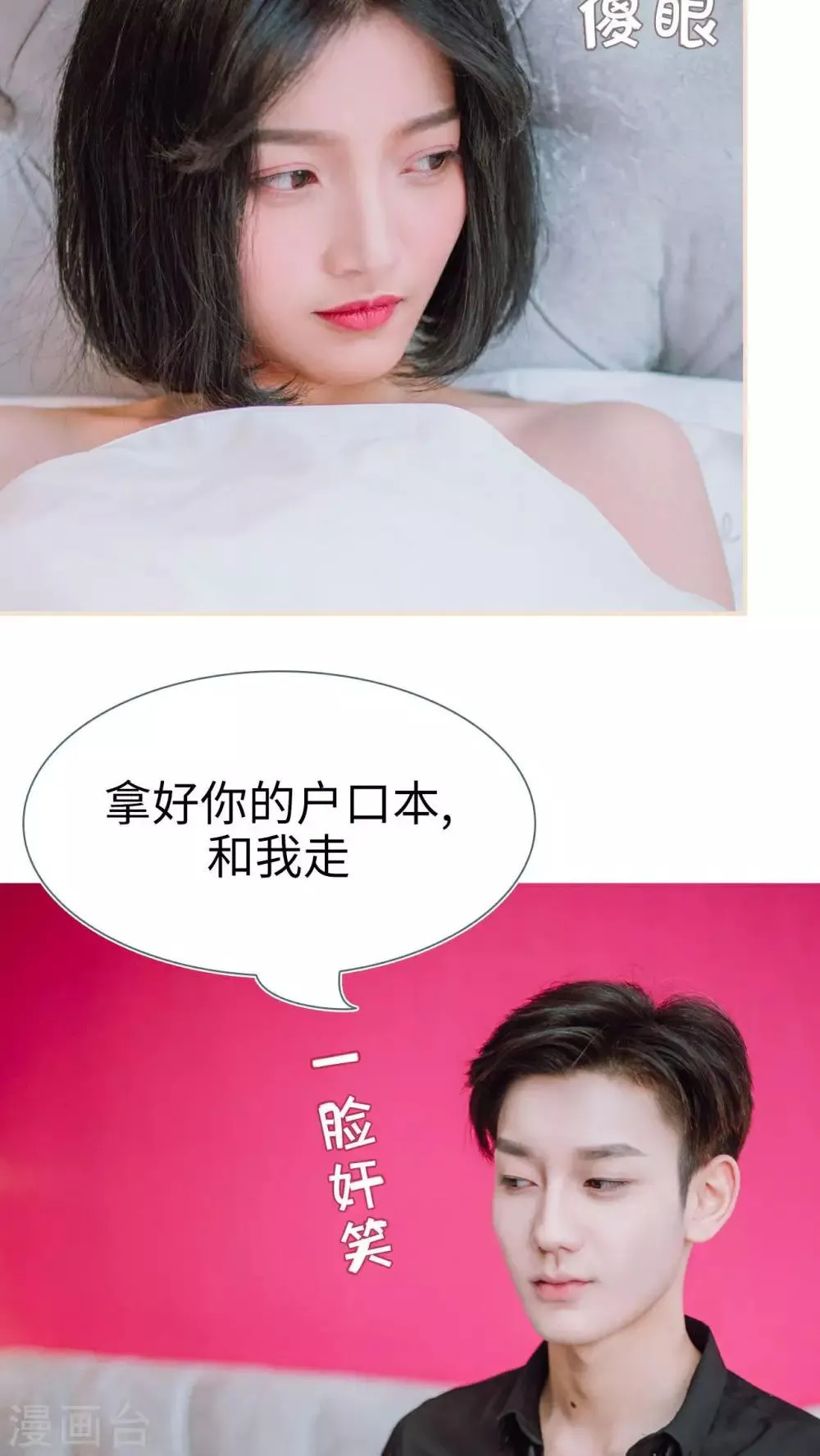 第9话 第28页