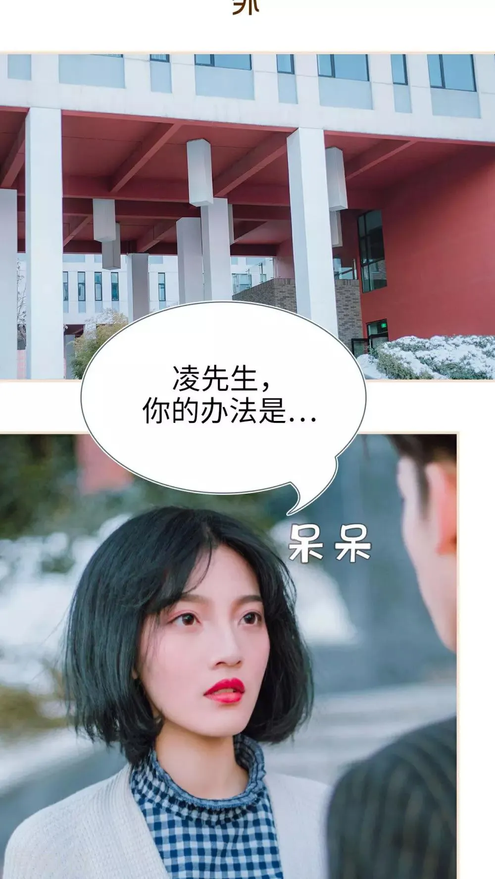 第10话 第2页