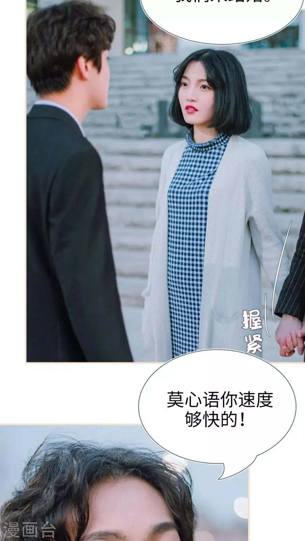第10话 第8页