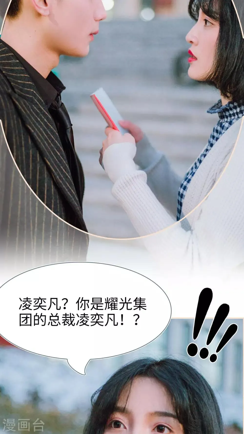 第10话 第15页