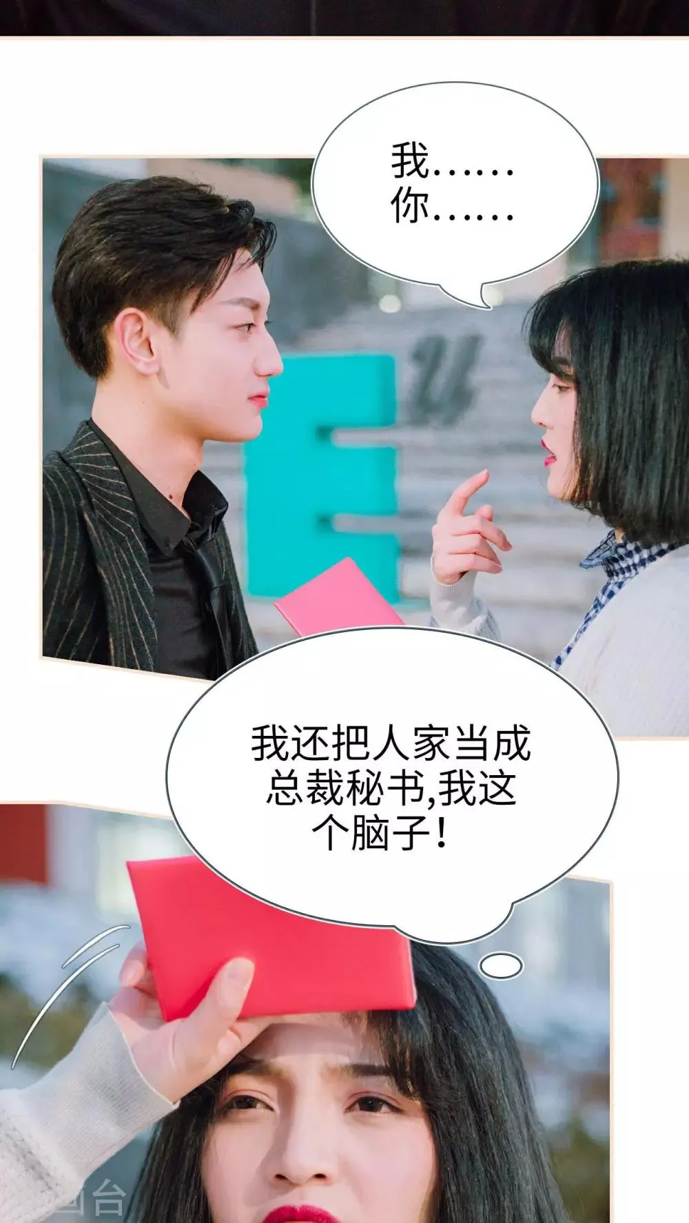 第10话 第18页