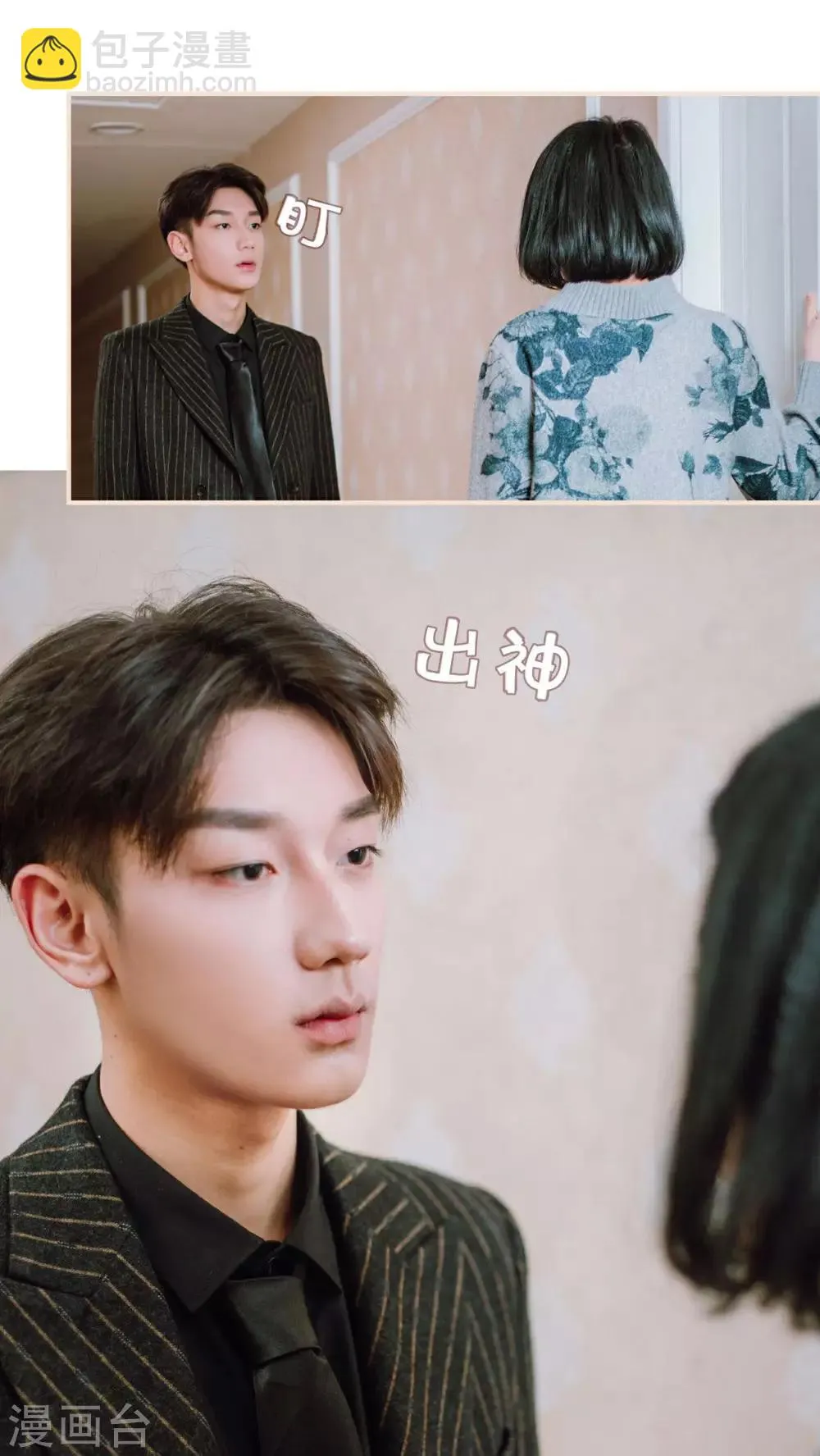 第11话 第5页
