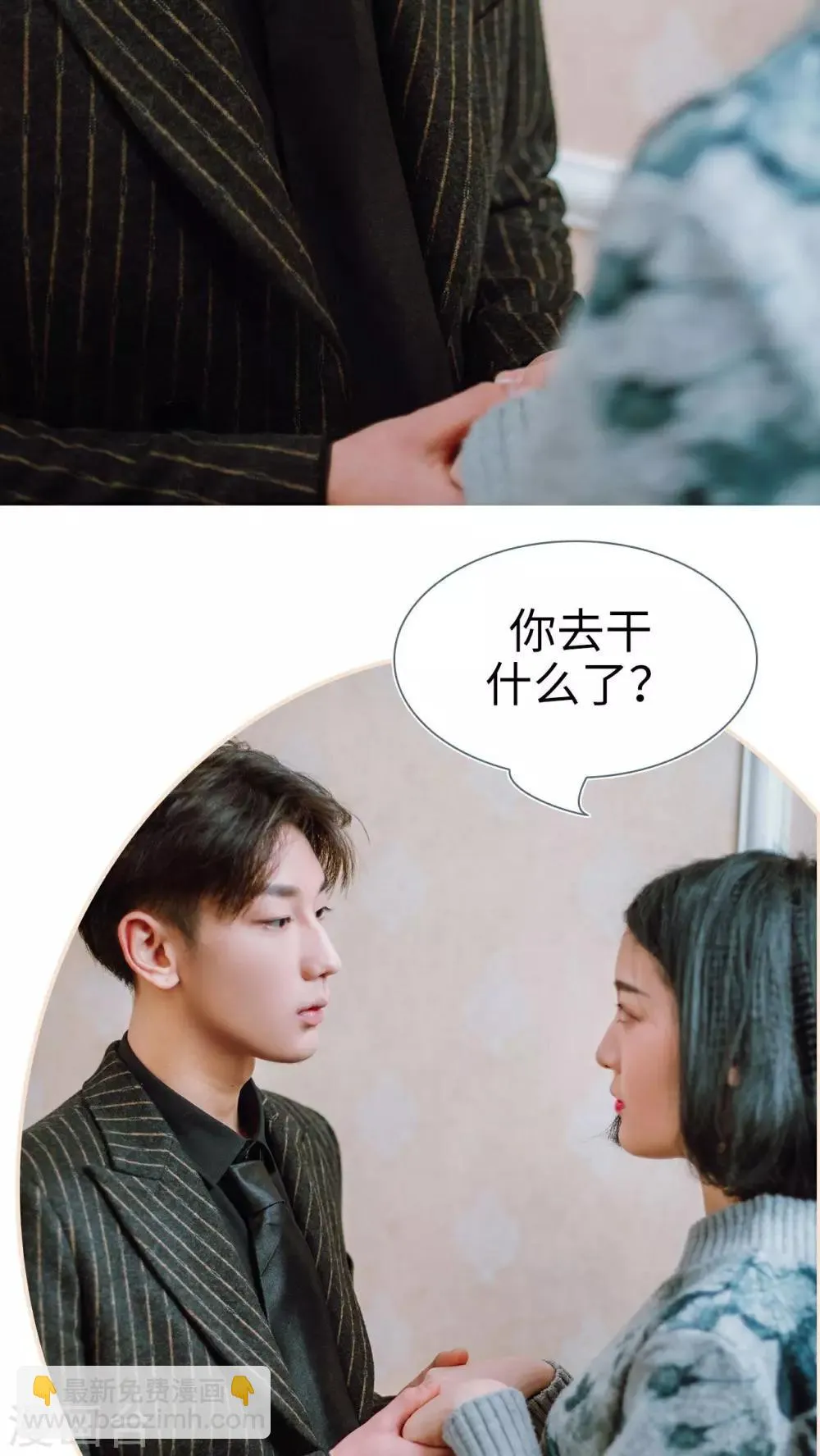 第11话 第6页